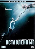 Оставленные - DVD - 2 сезон, 10 серий. 5 двд-р