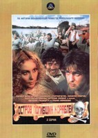 Остров погибших кораблей - DVD - DVD-R