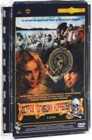 Остров погибших кораблей - DVD - Полная реставрация изображения и звука