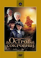 Остров сокровищ (1982) - DVD - 3 серии. 1 двд-р