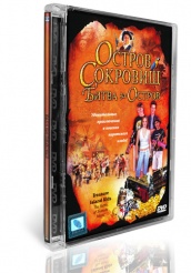 Остров сокровищ: Битва за остров - DVD