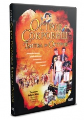 Остров сокровищ: Битва за остров - DVD (упрощенное)