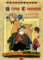 Остров сокровищ (м/ф) - DVD