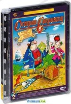 Остров сокровищ (м/ф) - DVD - Полная реставрация изображения и звука