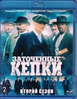 Острые козырьки (Заточенные кепки) - Blu-ray - 2 сезон, 6 серий. 2 BD-R