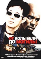 От колыбели до могилы - DVD - DVD-R