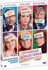 Отчаянная домохозяйка - DVD - Подарочное