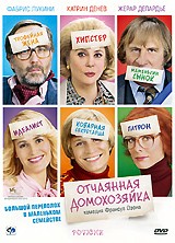 Отчаянная домохозяйка - DVD