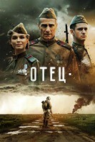 Отец (2026) - DVD - DVD-R