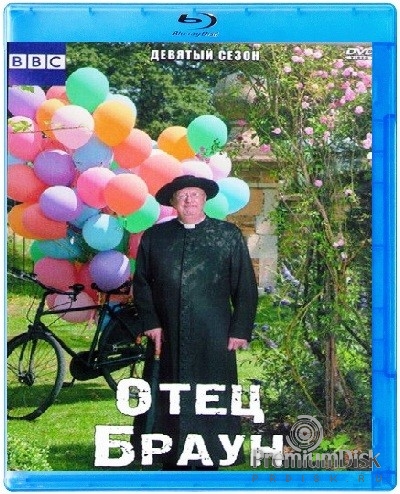Отец Браун