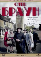 Отец Браун - DVD - 1 сезон, 10 серий. 5 двд-р