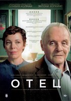 Отец - DVD - DVD-R