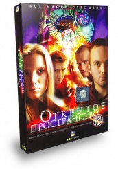 Открытое пространство - DVD