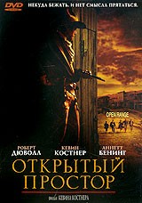 Открытый простор - DVD - Упрощенное (упрощенное)