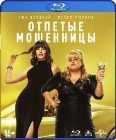 Отпетые мошенницы (2019) - Blu-ray - BD-R