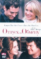 Отпуск по обмену - DVD - DVD-R