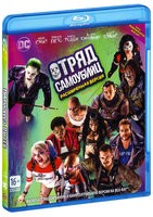Отряд самоубийц - Blu-ray - Включает расширенную и кинотеатральную версии на 2 Blu-Ray