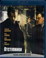 Отступники - Blu-ray - BD-R