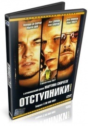 Отступники - DVD - DVD-R