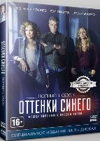 Оттенки синего - DVD - 1 сезон, 13 серий. 6 двд-р