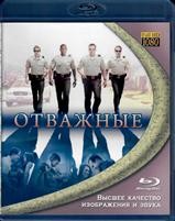 Отважные (2011) - Blu-ray