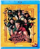 Пацан против всех - Blu-ray - BD-R