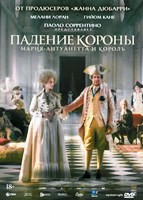 Падение короны (2023) - DVD - DVD-R
