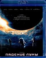 Падение Луны - Blu-ray - BD-R