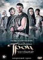 Падение Трои - DVD - 1 сезон, 8 серий. 4 двд-р