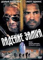 Падение замка - Blu-ray - BD-R