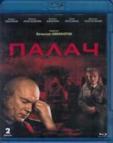 Палач (сериал) - Blu-ray - 1 сезон, 10 серий. 2 BD-R