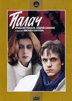 Палач - DVD - DVD-R