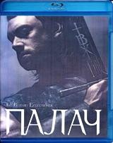 Палач (сериал, США) - Blu-ray - 1 сезон, 10 серий