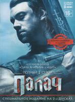 Палач (сериал, США) - DVD - 1 сезон, 10 серий. Коллекционное