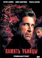 Память убийцы (сериал 2026) - DVD - 1 сезон, 10 серий. 5 двд-р