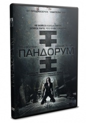 Пандорум - DVD - DVD-R