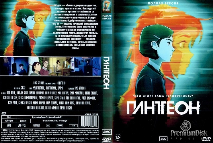 Пантеон