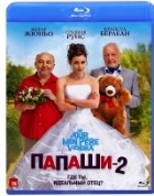 Папаши 2 - Blu-ray