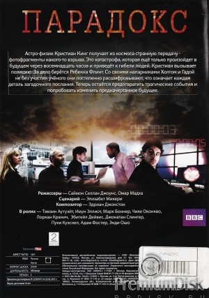 Парадокс (сериал 2009)