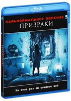 Паранормальное явление 5: Призраки - Blu-ray - BD-R