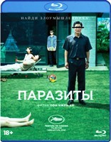 Паразиты (2020) - Blu-ray - BD-R