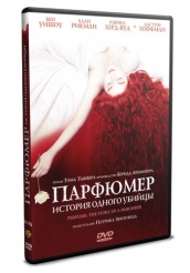 Парфюмер: История одного убийцы - DVD - DVD-R