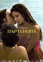 Партенопа (2024) - DVD - DVD-R