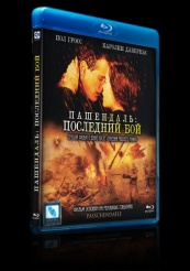 Пашендаль: Последний бой - Blu-ray