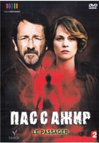 Пассажир - DVD - 1 сезон, 6 серий. 6 двд-р в 1 боксе