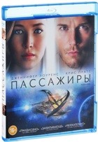 Пассажиры (2016) - Blu-ray - BD-R