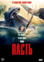 Пасть (2026) - DVD - DVD-R