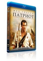 Патриот - Blu-ray