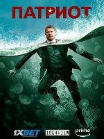 Патриот (сериал, США) - DVD - 2 сезон, 8 серий. 4 двд-р