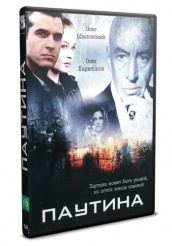 Паутина (сериал) - DVD - 1 сезон, 16 серий. 4 двд-р